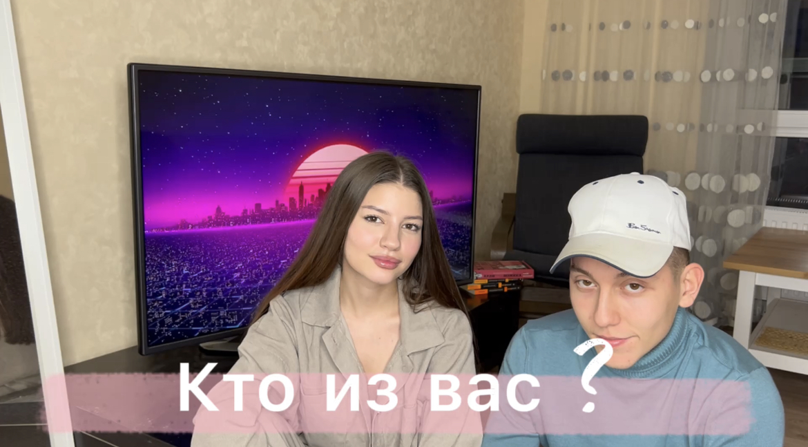 TAG: Кто из вас?