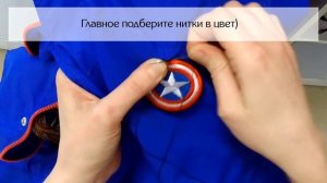 Как пришить нашивку на одежду