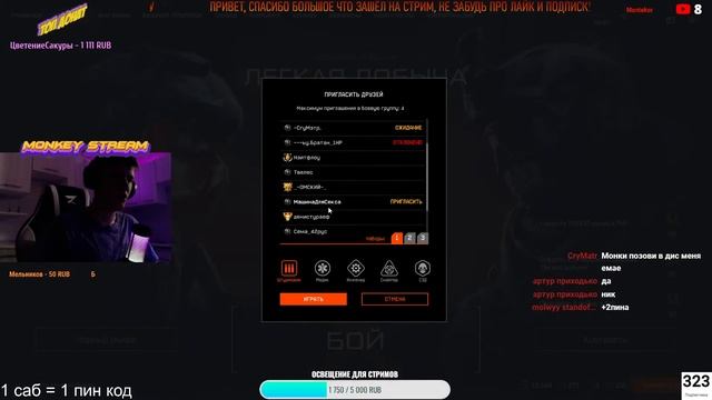 СТРИМ WARFACE | АКЦИЯ 1 НОВЫЙ ПОДПИСЧИК = 1 ПИН КОД смотреть онлайн