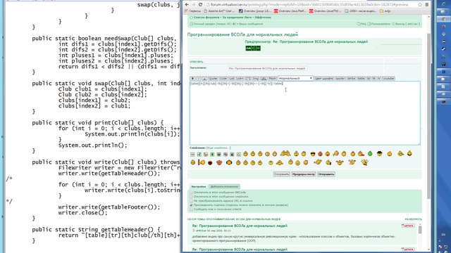 bbcode смотреть онлайн
