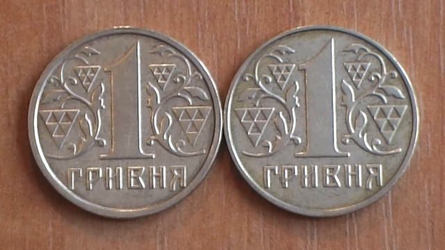 Редкая 1 гривна 2001 года