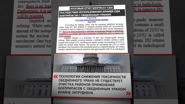 Снаряды с обеднённым ураном смотреть онлайн