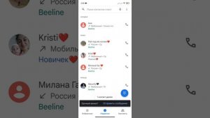 как записать полное имя и фамилию на XIAOMI