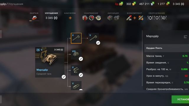 Танк Мародёр оправдает ли своё грозное название в Wot of tanks blitz или окажется недостоин ))) смотреть онлайн