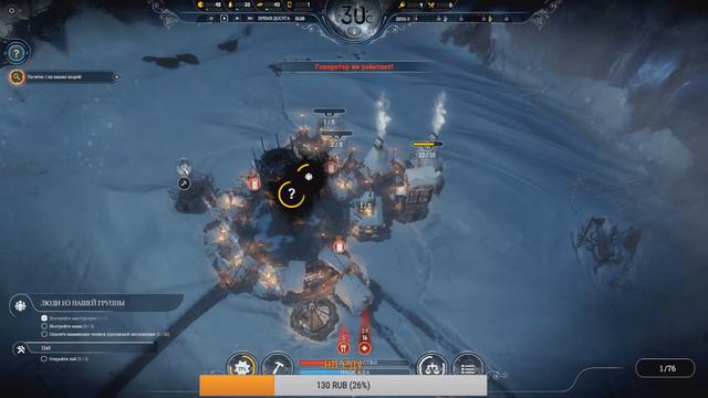 достигнут лимит хранения Frostpunk