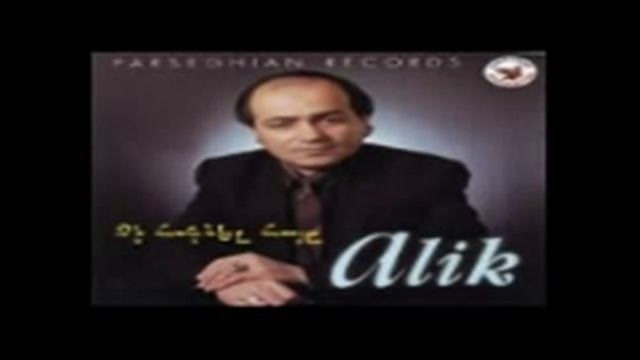 Alik Gyunashyan- Sers Vankum Tatevi смотреть онлайн