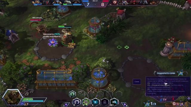Heroes of the Storm - Стежок хочет играть :З смотреть онлайн