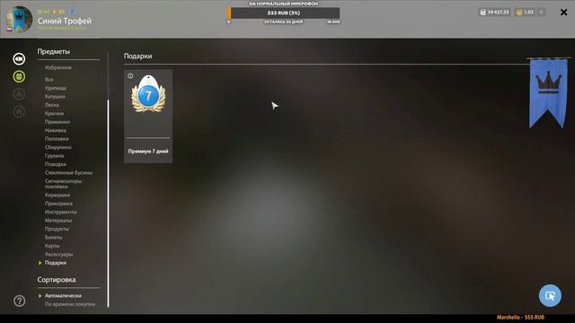 Русская Рыбалка 4. РР4. РОЗЫГРЫШ! Legacy (80,2кг) , 300 личинок жука-носорога, премиумы! 10.12.2021 смотреть онлайн