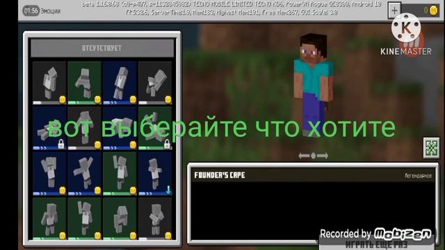 ?Как сделать эмоции в Майнкрафт 1.16 смотреть онлайн