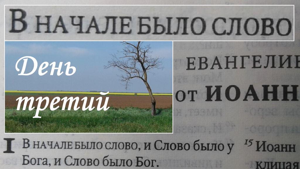 ДЕНЬ ТРЕТИЙ dub.mp4