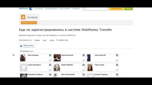 Регистрация на БОНГА КАМС смотреть онлайн