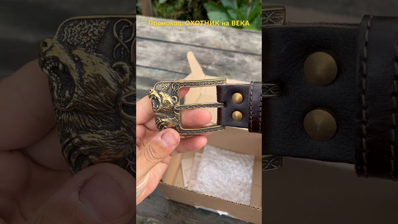 Ремень ручной работы из натуральной кожи от crafter.belt в охотничьем стиле. #охота #охотаназайца смотреть онлайн