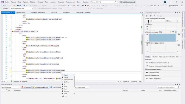ASP.CORE Использование БД через EntityFrameworkCore смотреть онлайн