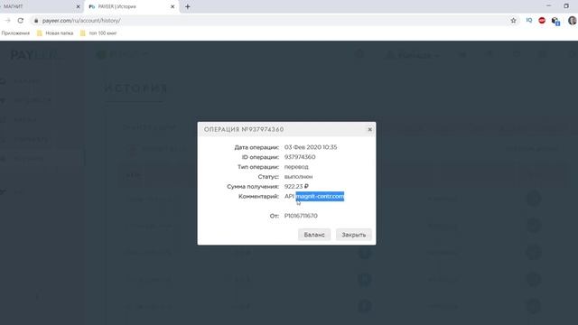 Как вывести деньги с "МАГНИТ" - центра подарков! смотреть онлайн