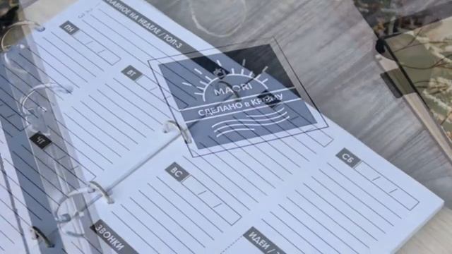 Ежедневник FISH. Мастерская MAORI смотреть онлайн