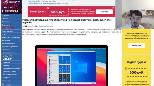 Оказалось, что Windows 11 не будет поддерживать процессоры M1 от Apple ! смотреть онлайн