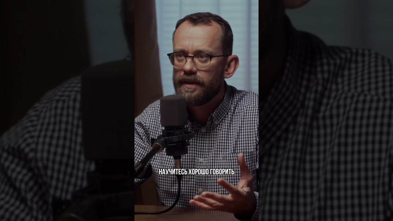 Как развить речь? #shorts смотреть онлайн