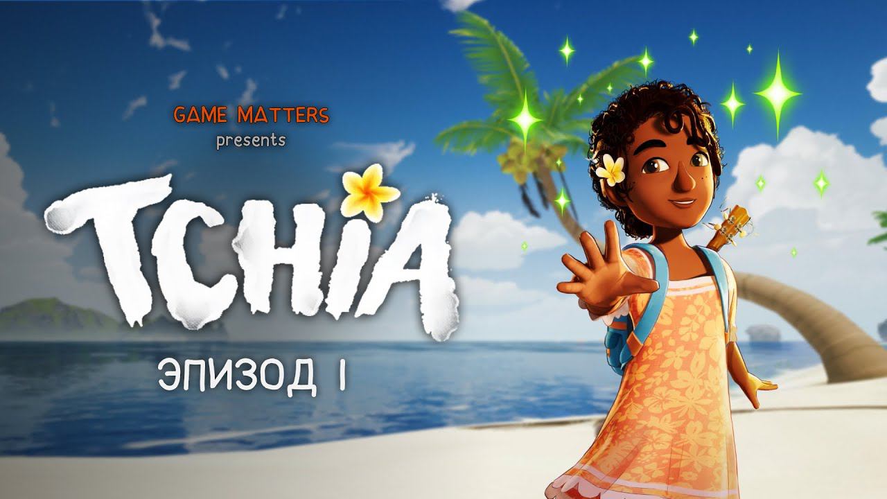 САМАЯ МЕДИТАТИВНАЯ ИГРА | Tchia 1 | Прохождение без комментариев [4K PS5] смотреть онлайн