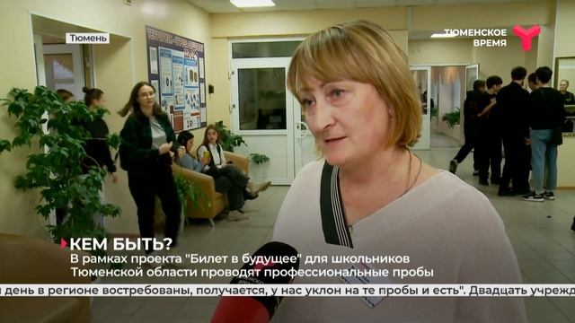 Профессиональные пробы для школьников смотреть онлайн