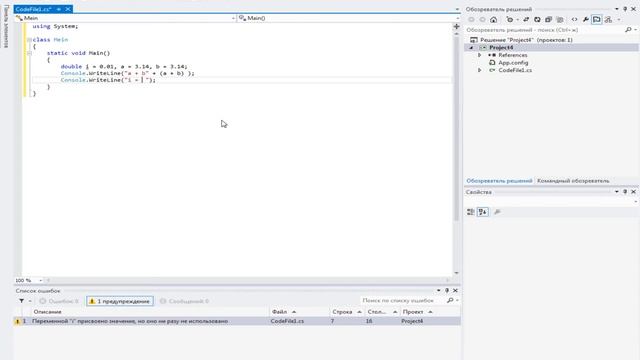 Приведение типов в C# смотреть онлайн