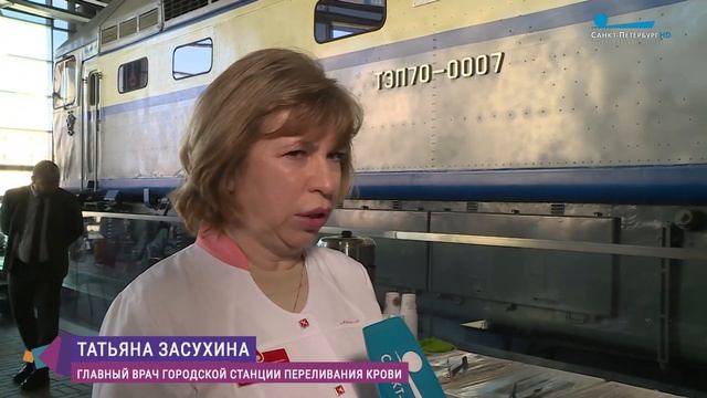 День донора в Музее железных дорог России смотреть онлайн