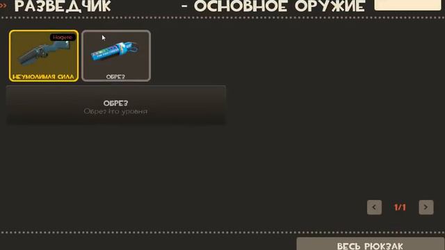 Как устанавливать моды для Team Fortress 2 Часть 2 смотреть онлайн