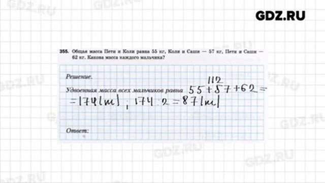 № 301-400 - Математика 5 класс Мерзляк рабочая тетрадь