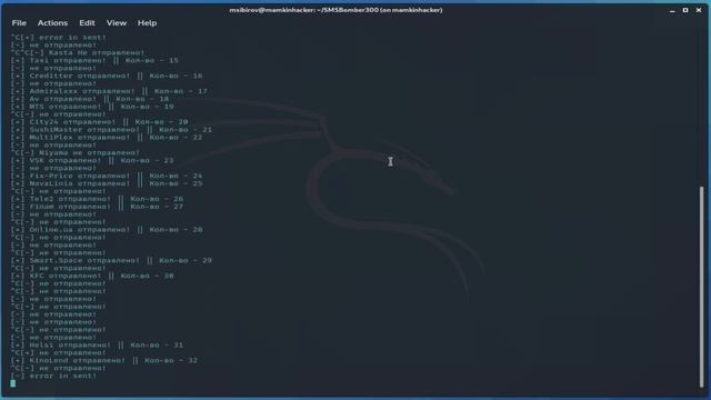 Test SMSBOMBER300 [Спаммер/Spammer, Termux] смотреть онлайн