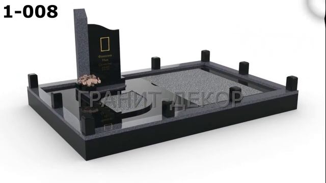 Каталог 1-25 Одинарные эксклюзивные гранитные комплексы "Гранит-Декор" смотреть онлайн