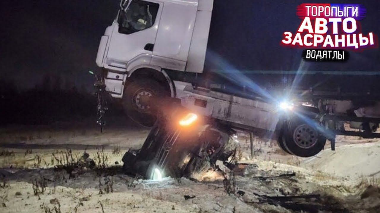 Заносы Торопыг и Водятлов! Зимний Сезон смотреть онлайн