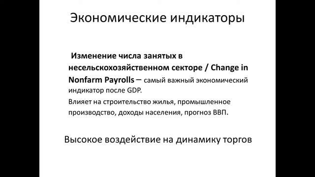 Фундаментальный анализ смотреть онлайн