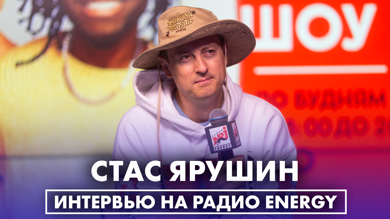 Стас Ярушин: про музыкальную группу, выпуск винилового диска и любовь к Челябинску смотреть онлайн