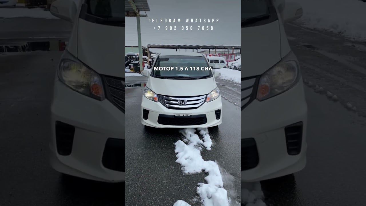 2012 HONDA FREED смотреть онлайн