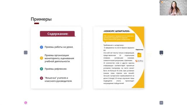 Главный инструмент онлайн-преподавателя смотреть онлайн