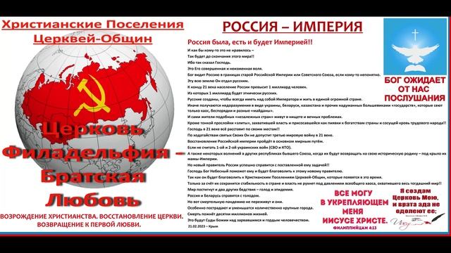 РОССИЯ – ИМПЕРИЯ смотреть онлайн