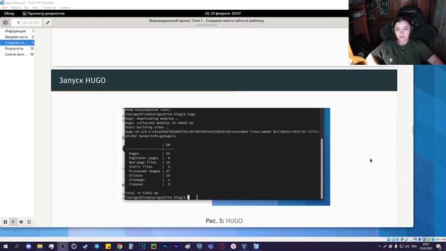 Индивидуальный проект  Этап 1  Защита презентации