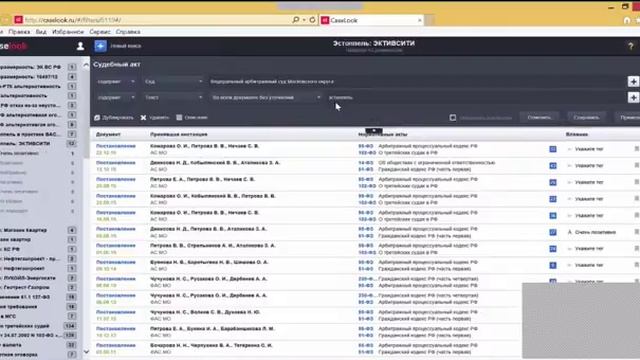 Вебинар Caselook «Исполнение решений третейских судов» смотреть онлайн