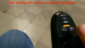 Тест джойстика инвалидной коляски
