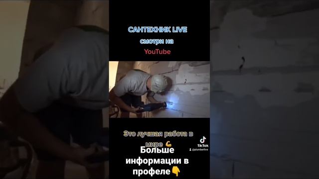 Штробление сабельной пилой за 5 минут смотреть онлайн
