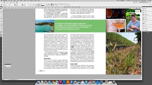 5 простых советов. Уроки Adobe InDesign. Режимы просмотра смотреть онлайн