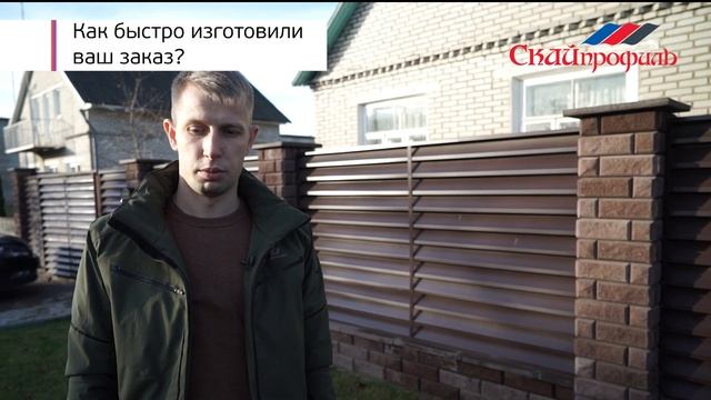 Отзыв о заборе-жалюзи смотреть онлайн