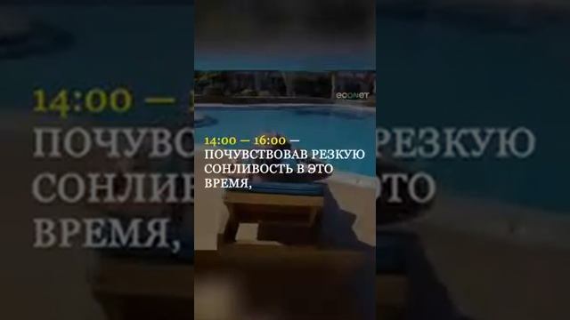 Гормональное расписание!!!! Полезные подсказки организма!!!! смотреть онлайн