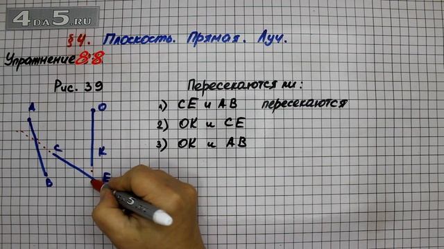 Упражнение 88 – § 4 – Математика 5 класс – Мерзляк А.Г., Полонский В.Б., Якир М.С. смотреть онлайн