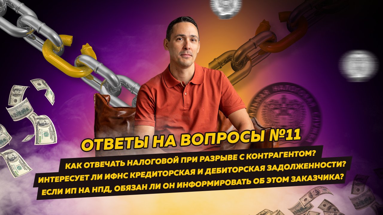 Бухгалтерия: Перезагрузка