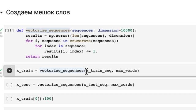 Определение тональности текста C помощью мешка слов | Обработка естественного языка