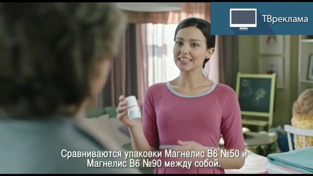 «Магнелис В6» Форте / 15-ти секундная версия рекламы смотреть онлайн