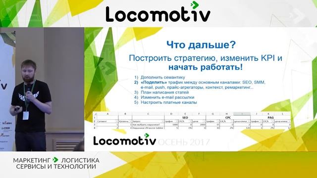 Управление маркетингом на основе сегментации пользователей по CJM смотреть онлайн