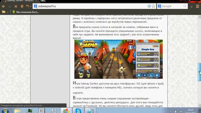 Как скачать Temple Run и Subway Surfer на ПК смотреть онлайн
