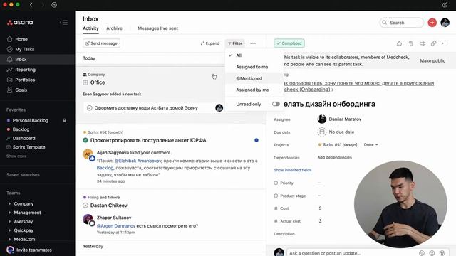 Как правильно работать со входящими уведомления в Асане (Inbox)? смотреть онлайн