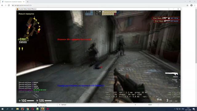 Тест работы сервера CS:GO на VIP тарифе 1*Intel Core i7-7700K, 2 RAM, 40 NVMe смотреть онлайн